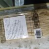 Rice Stick 3 MM