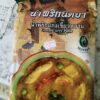 Green Curry Paste (500 Gm)