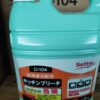 Haita 5 Ltr