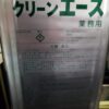 Senzai (18 Ltr)