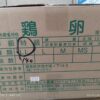 Egg 2L (box)