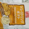 Fry Potato shoestring 1 Kg Pkt